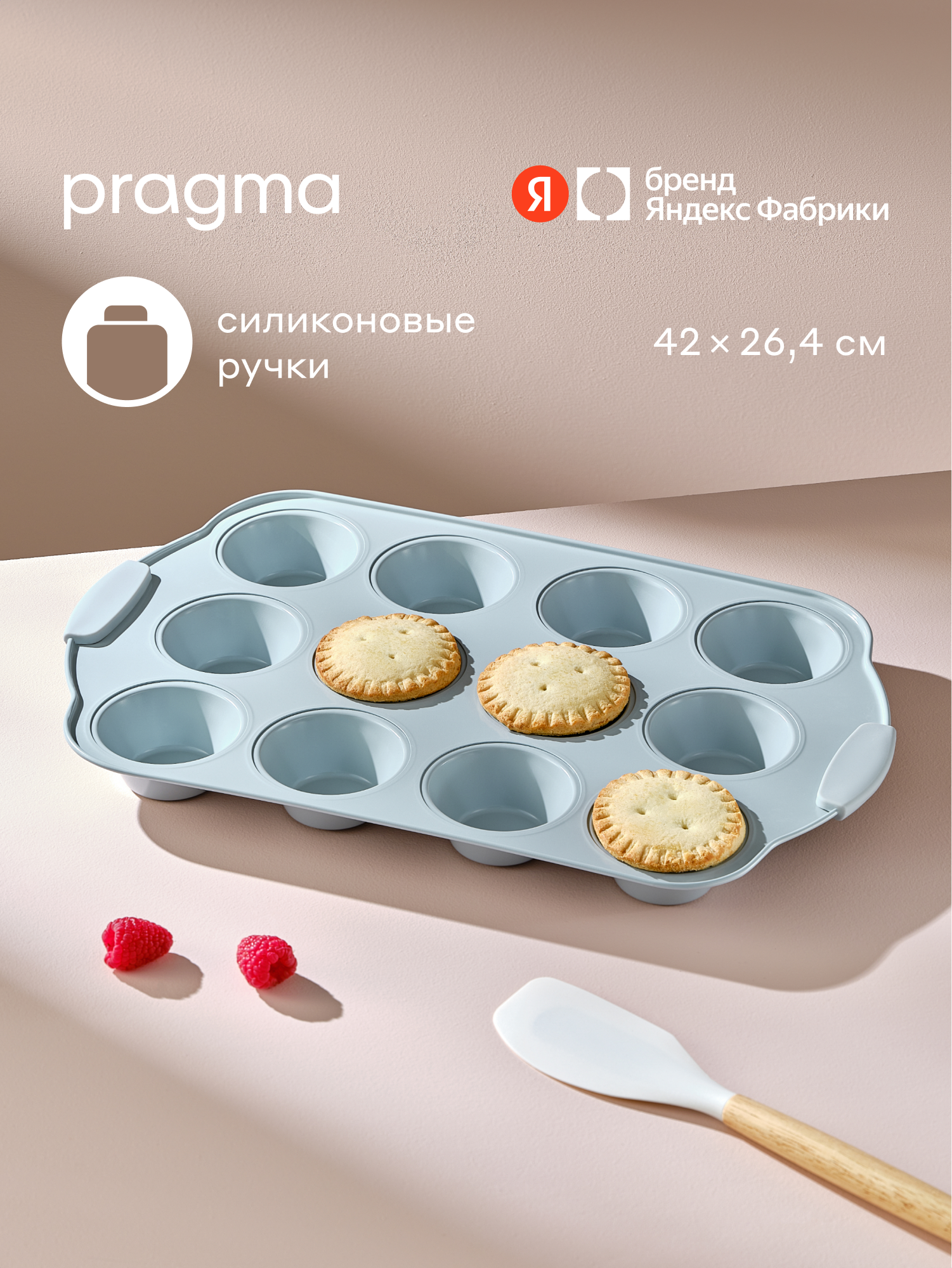 Форма для выпечки кексов Pragma Lanktu 12 шт. с силиконовыми ручками, серая