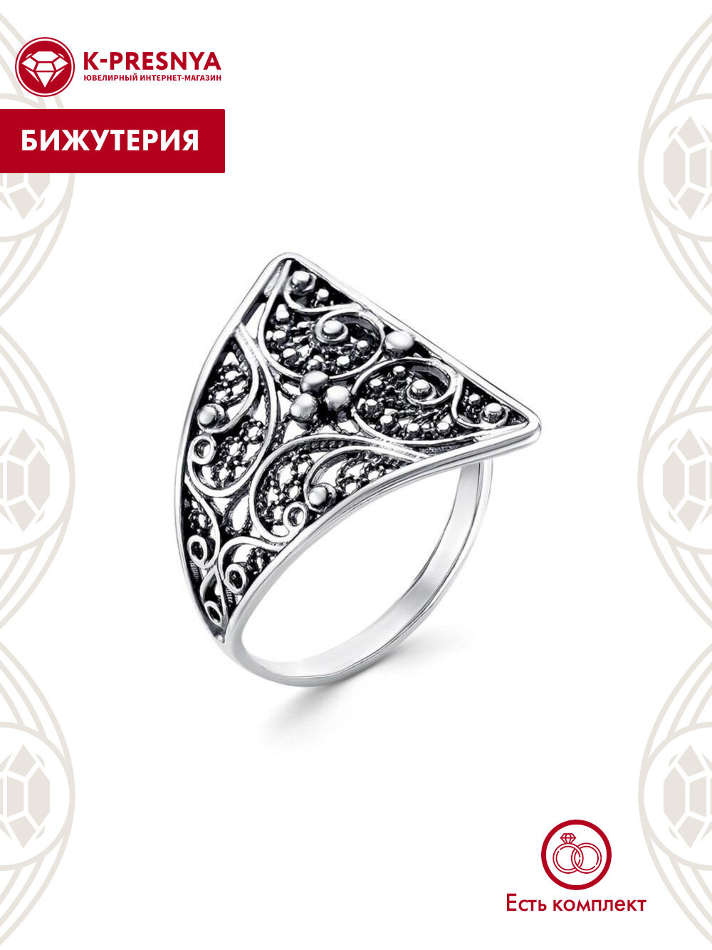 Кольцо Красная Пресня