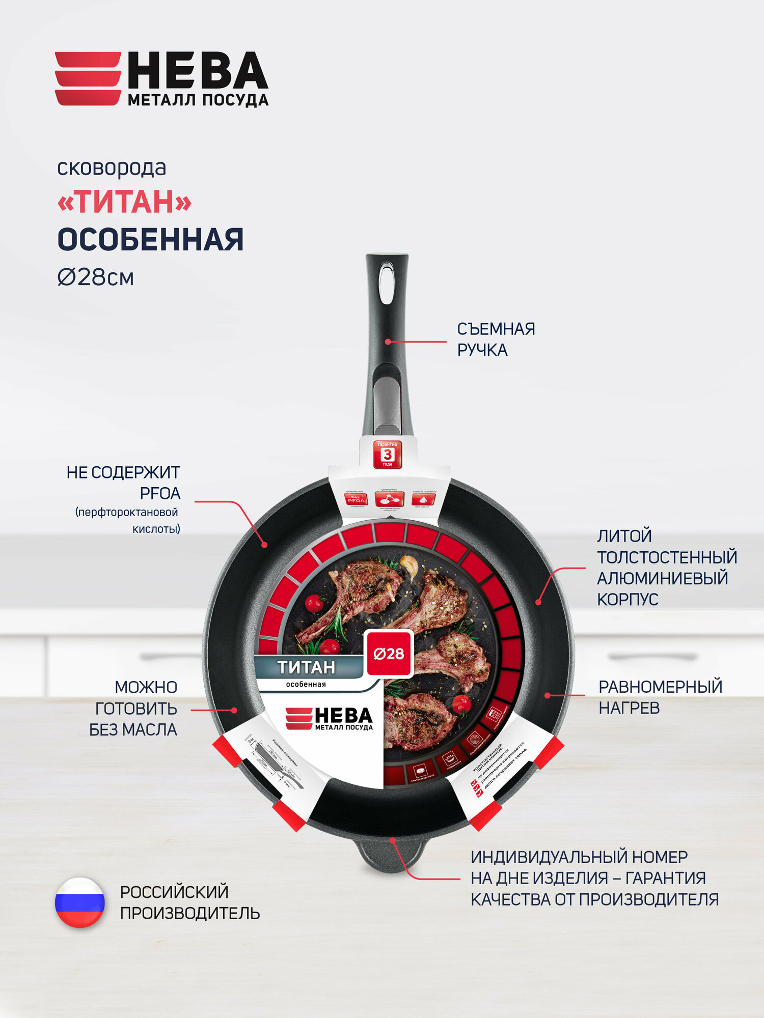 Сковорода Нева Металл Посуда Титан "Особенная", 28, съемная ручка — фото 2