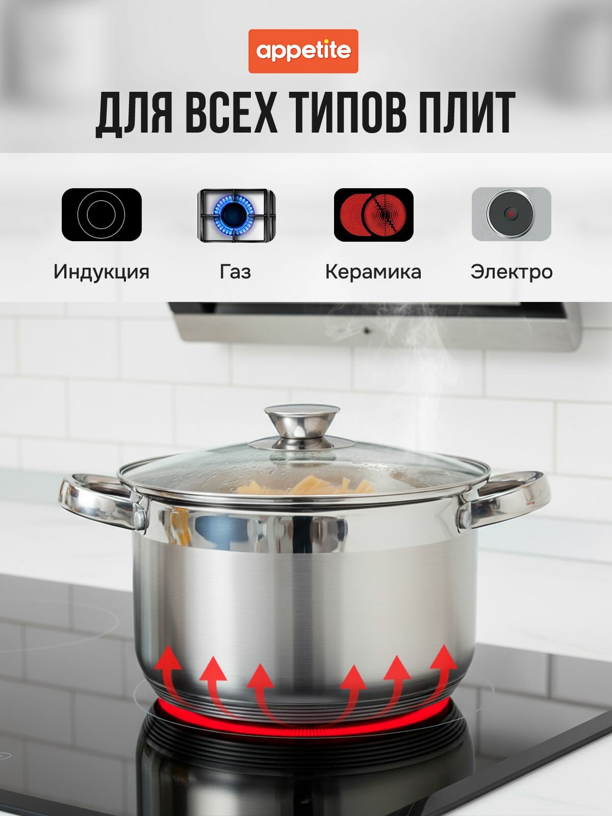 Набор нержавеющих кастрюль 2,7, 3,6, 6,5л Серебро / Silver ТМ Appetite — фото 2