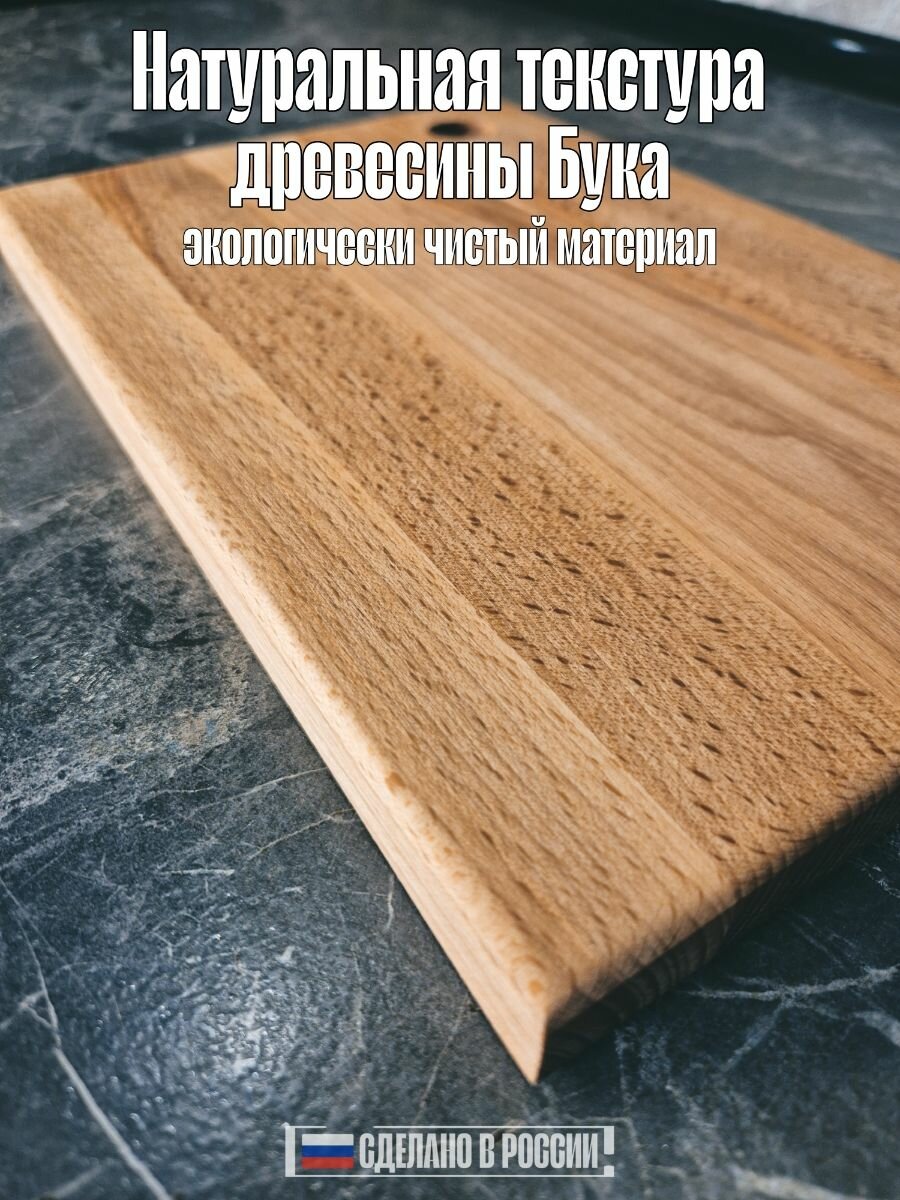 Доска разделочная для кухни SUNRISE WOOD из бука, двухсторонняя, 300 х 200 х 14 мм. — фото 2
