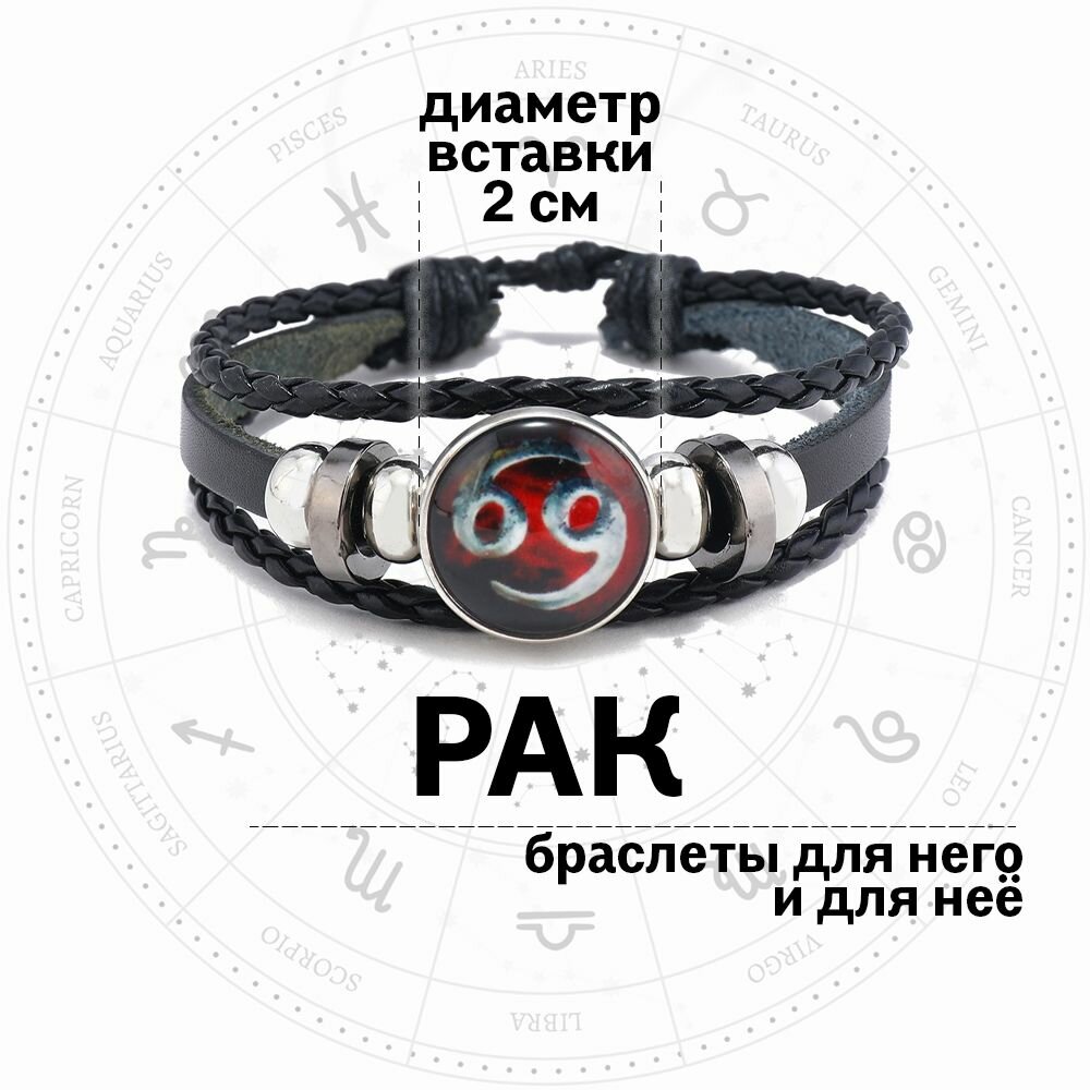 Плетеный браслет Croco Gifts, металл, стекло