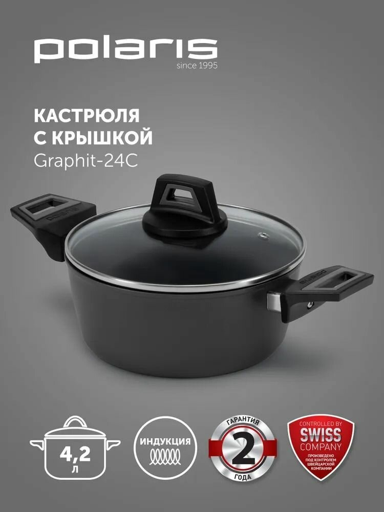 Кастрюля с крышкой Polaris Graphit-24C 4,2 литра для индукционных плит, графитовый