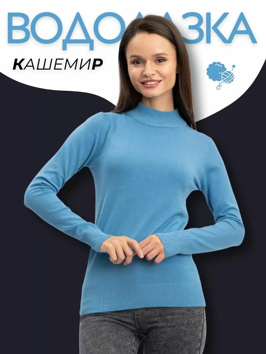 Водолазка RM shopping