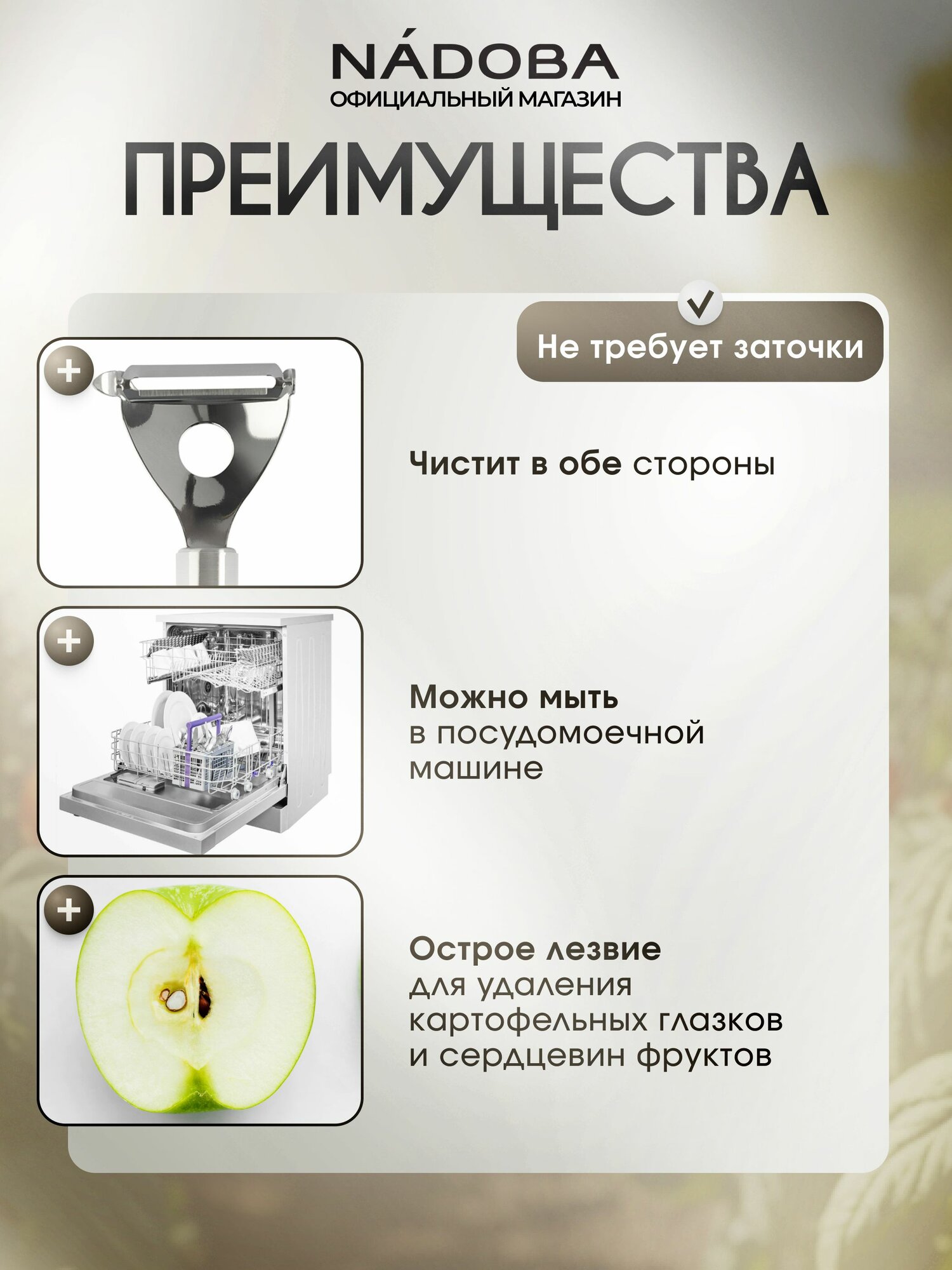 Овощечистка ручная с поперечным плавающим лезвием лезвием, нож для чистки овощей, чистилка для овощей NADOBA — фото 2