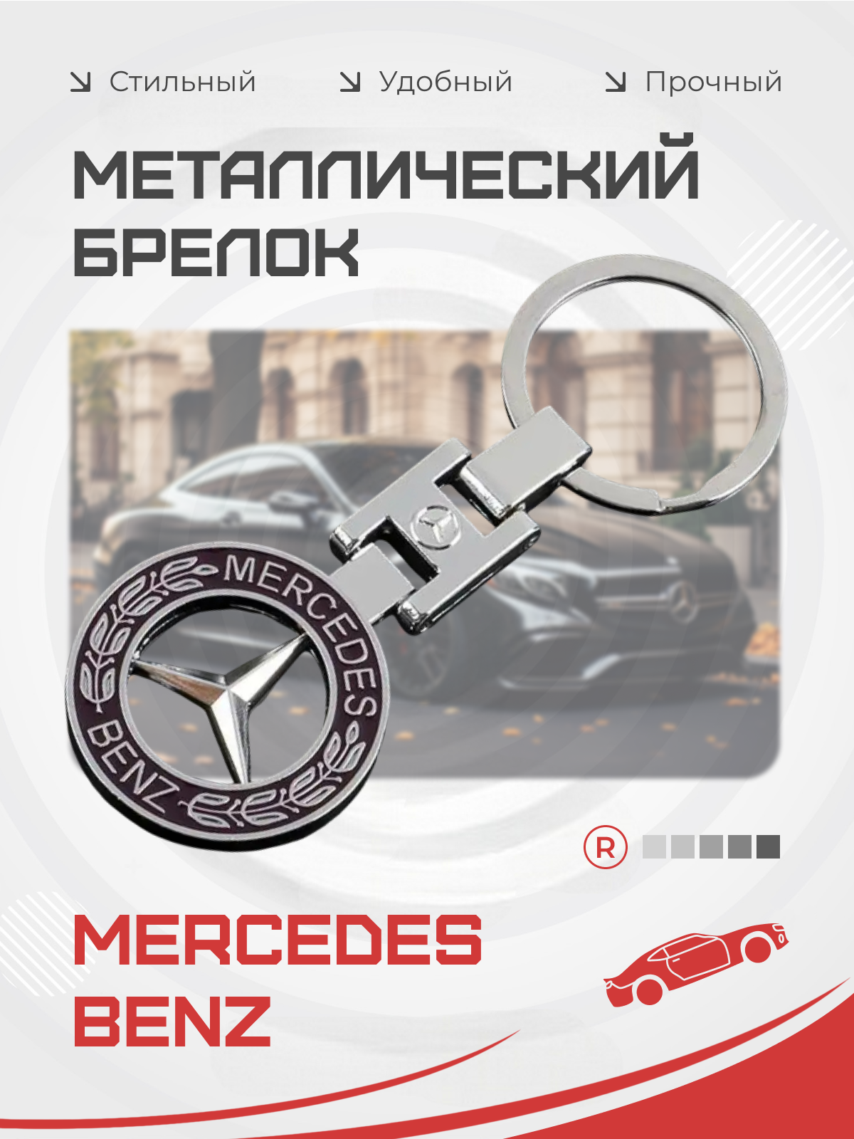 Брелок remove — фото 1