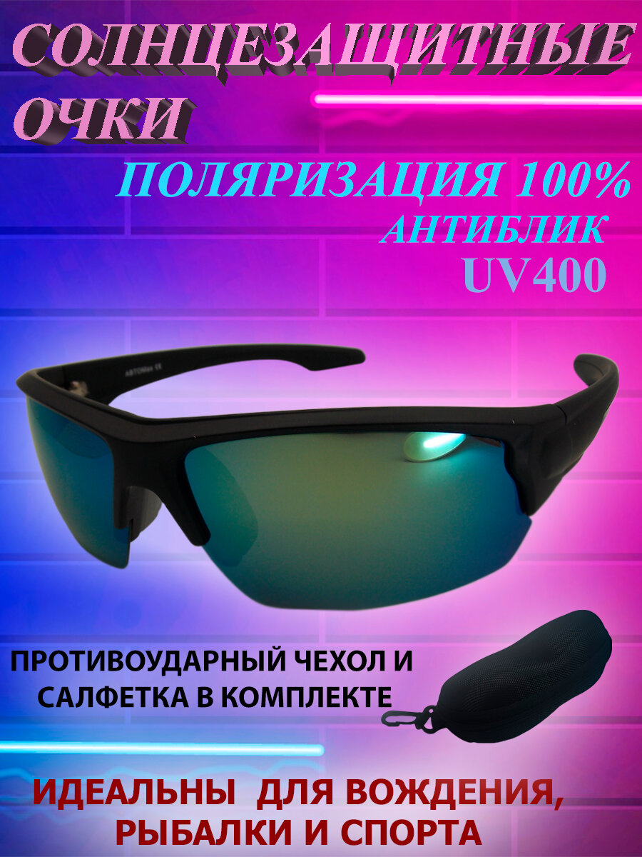 Солнцезащитные очки — фото 1