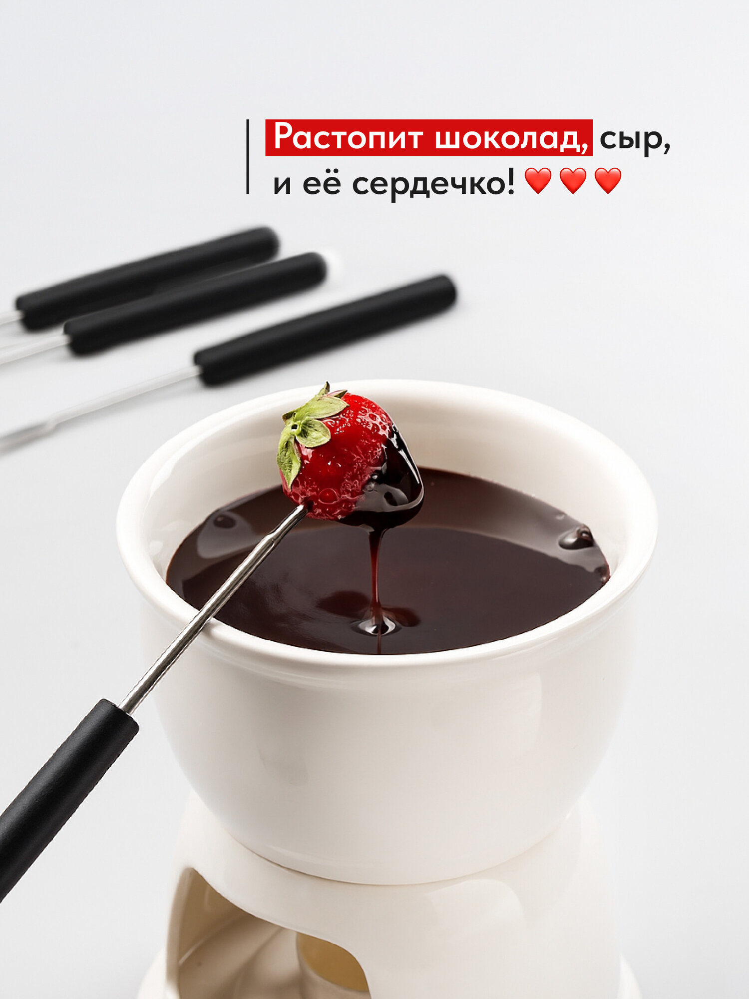 Фондю для сыра, шоколада Shiny Kitchen, набор для фондю, 320 мл — фото 2