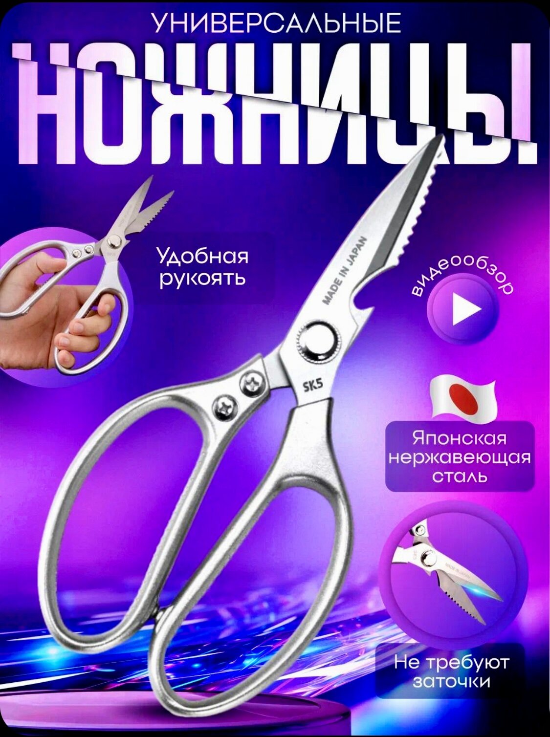 Ножницы кухонные универсальные с металлической ручкой, для кухни, дома, сада, офиса