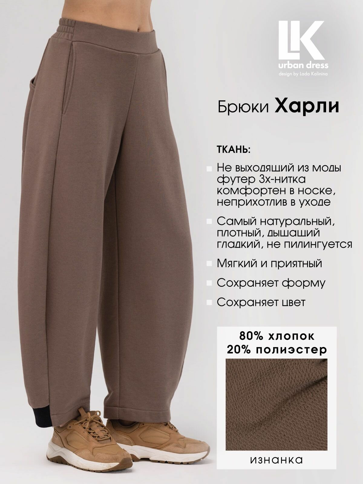 Брюки классические LK urban dress — фото 2