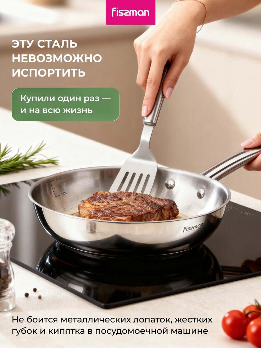 Сковорода 24 см профессиональная из нержавеющей стали — фото 2