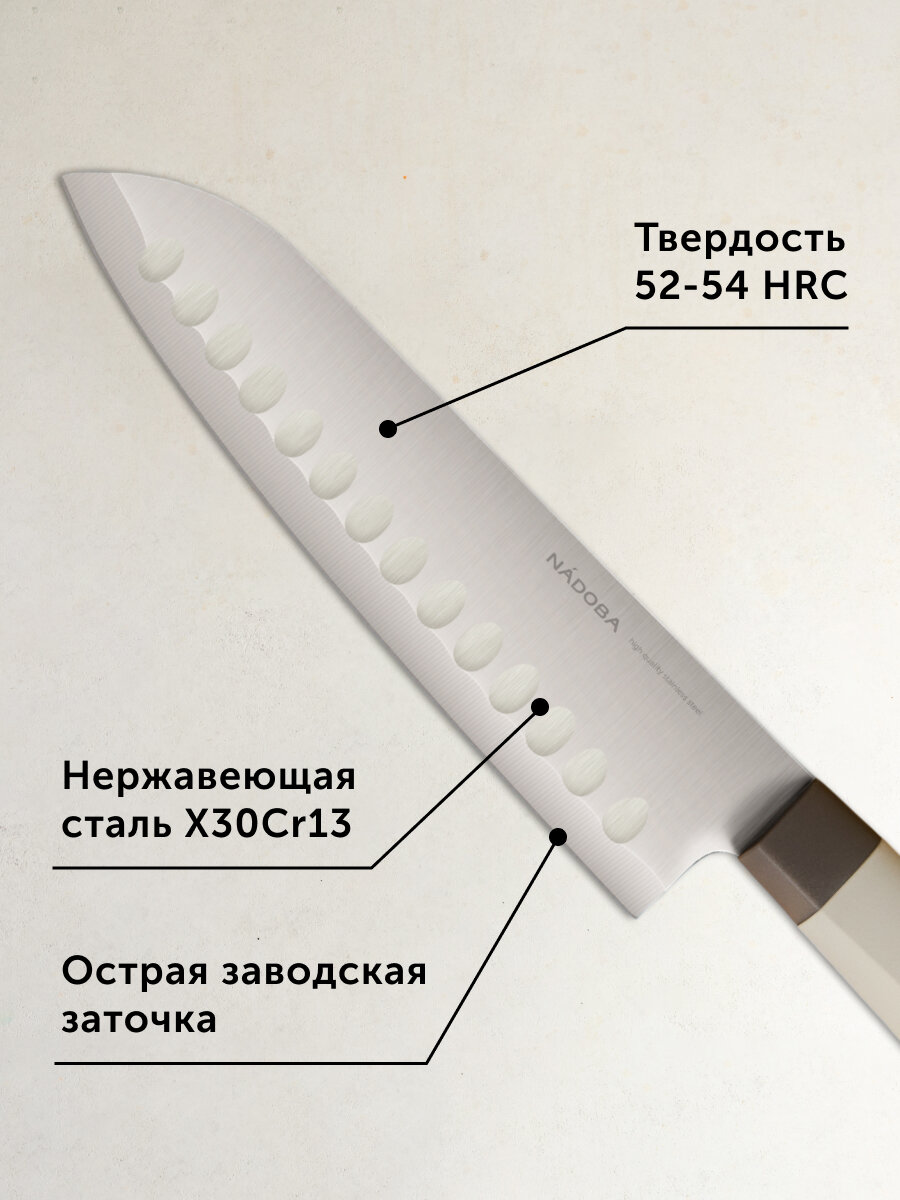 Нож кухонный, шеф нож, профессиональный, для нарезки, 17.5см, NADOBA — фото 2