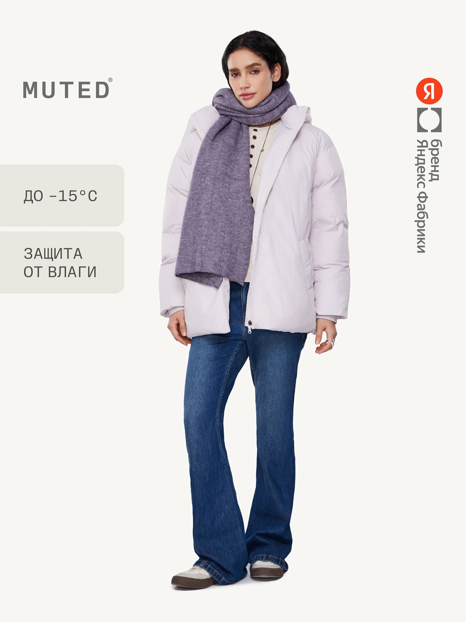 Пуховик MUTED ВИХРЬ 15