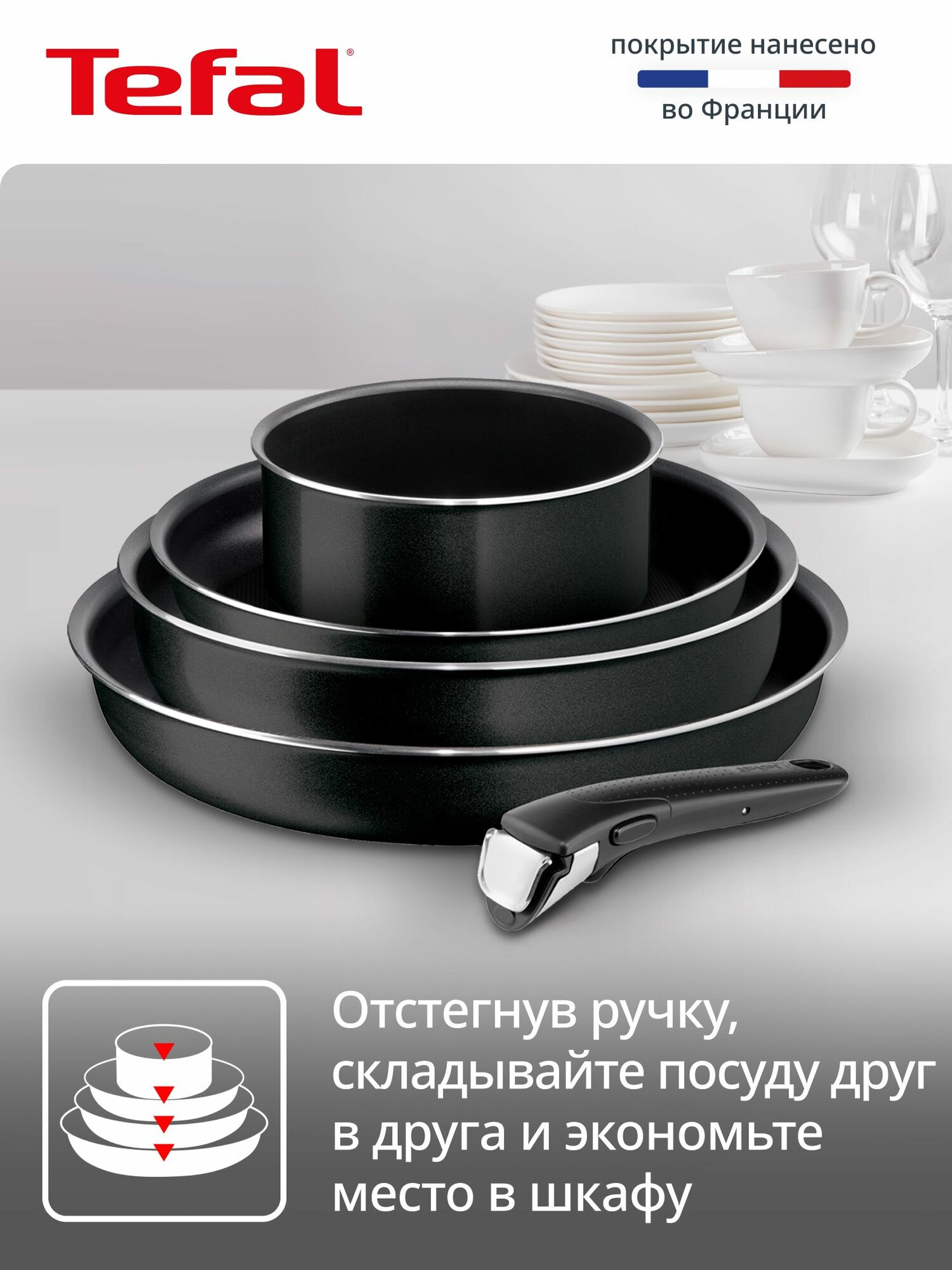 Набор посуды для приготовления Tefal Ingenio 8 предметов: сковороды 24/26/28 см, ковш 16, аксессуары, съемная ручка, с индикатором температуры, антипригарным покрытием, для газовых, электрических плит — фото 2