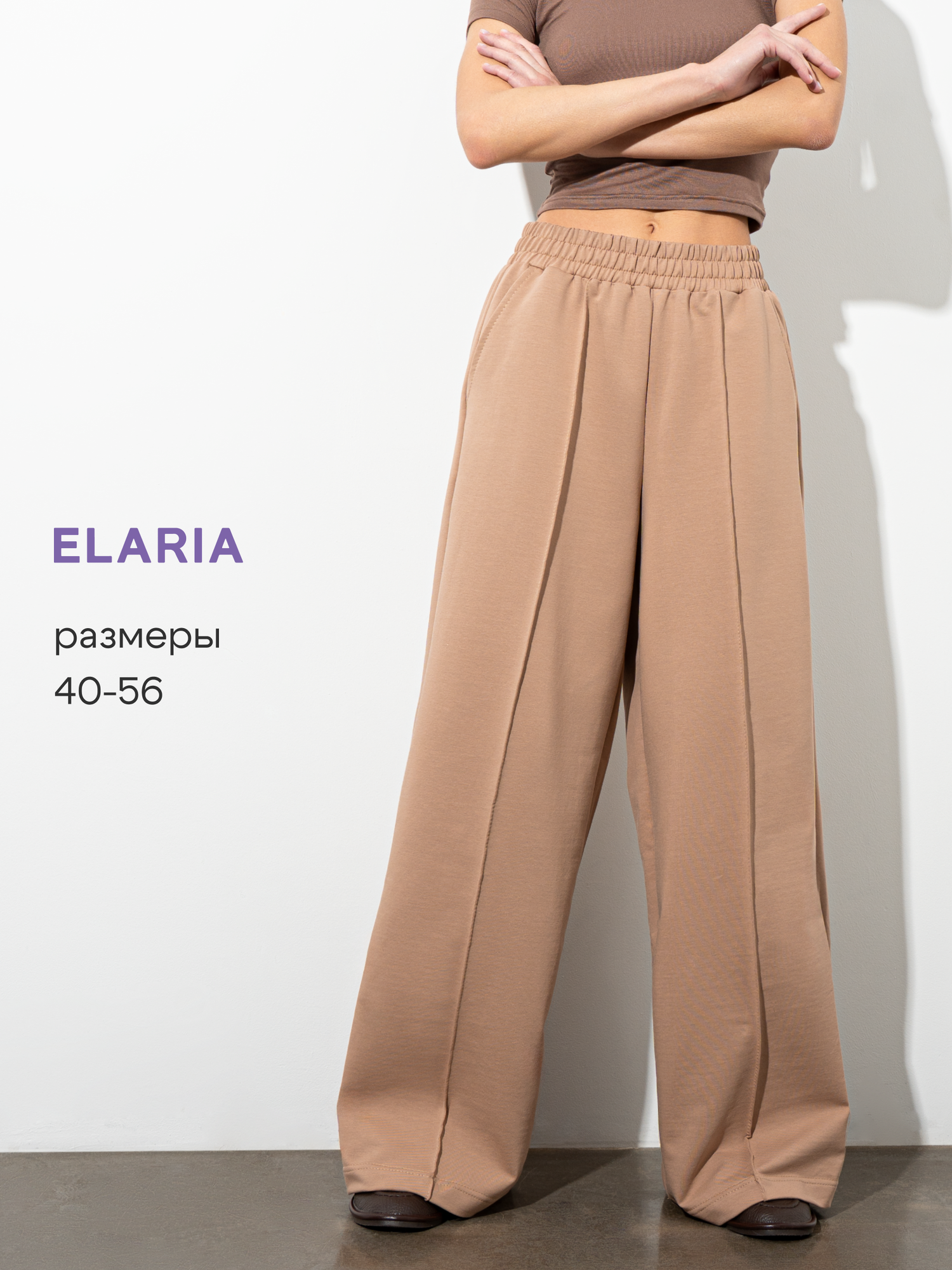 Брюки палаццо Elaria Весна-лето 2026