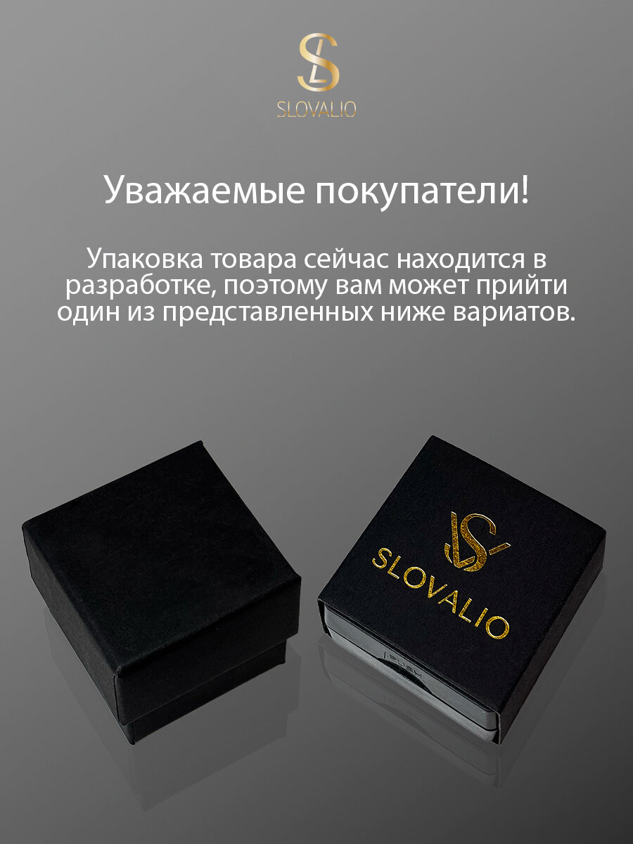 Иконка SLOVALIO, фианит, кристалл — фото 2