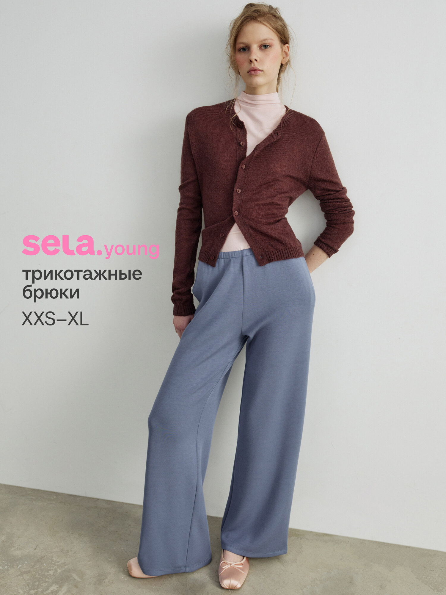 Брюки Sela