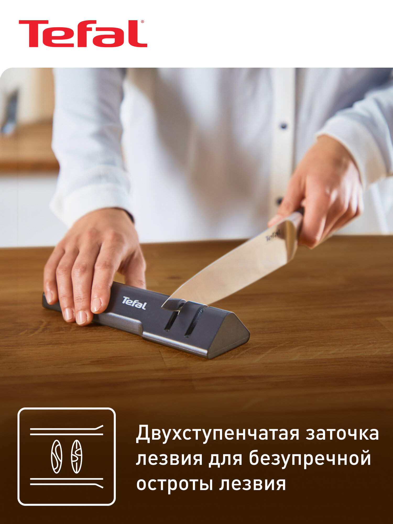 Точилка для ножей Tefal K2640574, черный, 2-х ступенчатая заточка — фото 2
