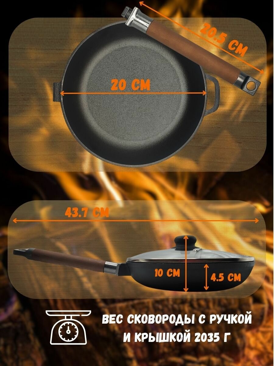 Сковорода чугунная 20 см круглая со съемной ручкой и прозрачной крышкой с пароотводом для всех видов плит — фото 2
