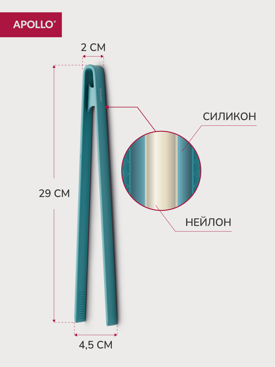 Щипцы кухонные силиконовые Apollo "Bonito", длина 29 см, универсальные — фото 2