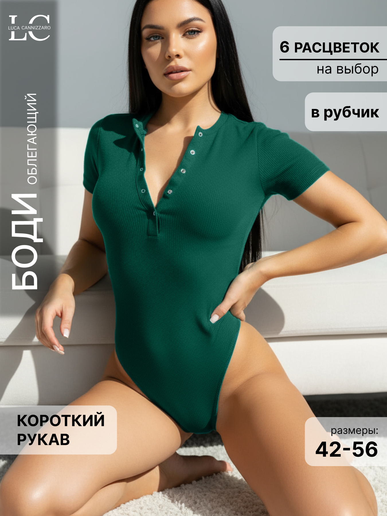 Боди бельевое Luca Cannizzaro