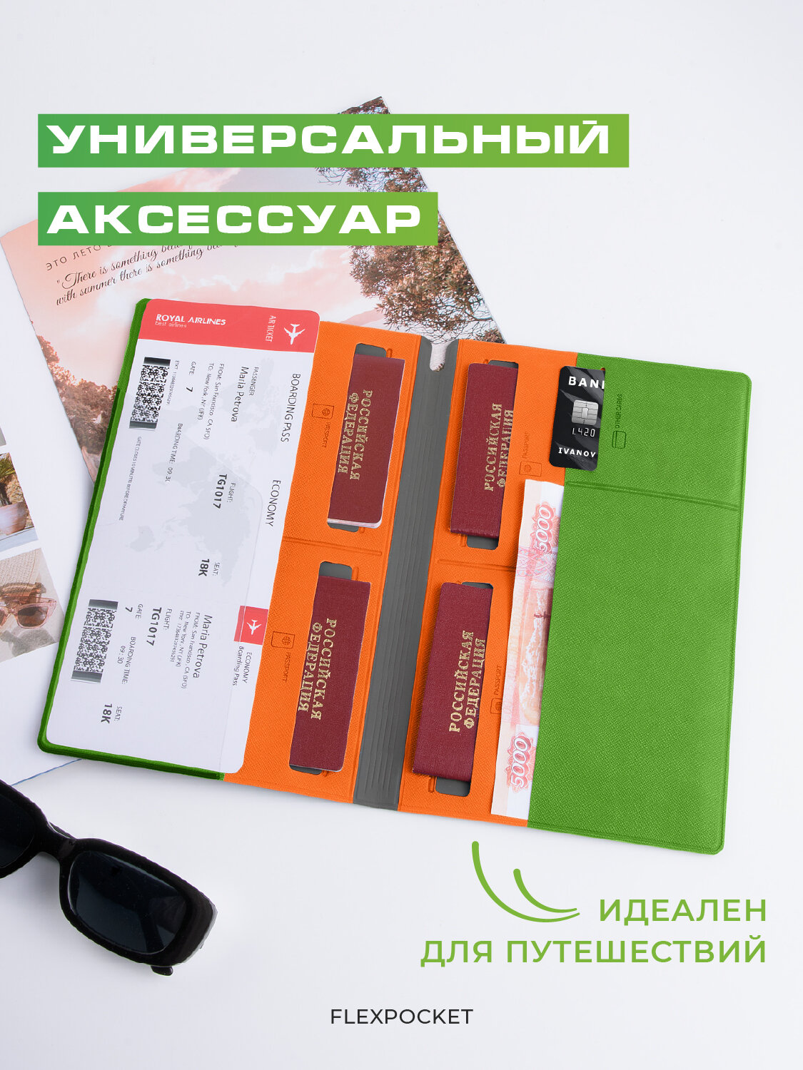 Документница для личных документов Flexpocket — фото 2