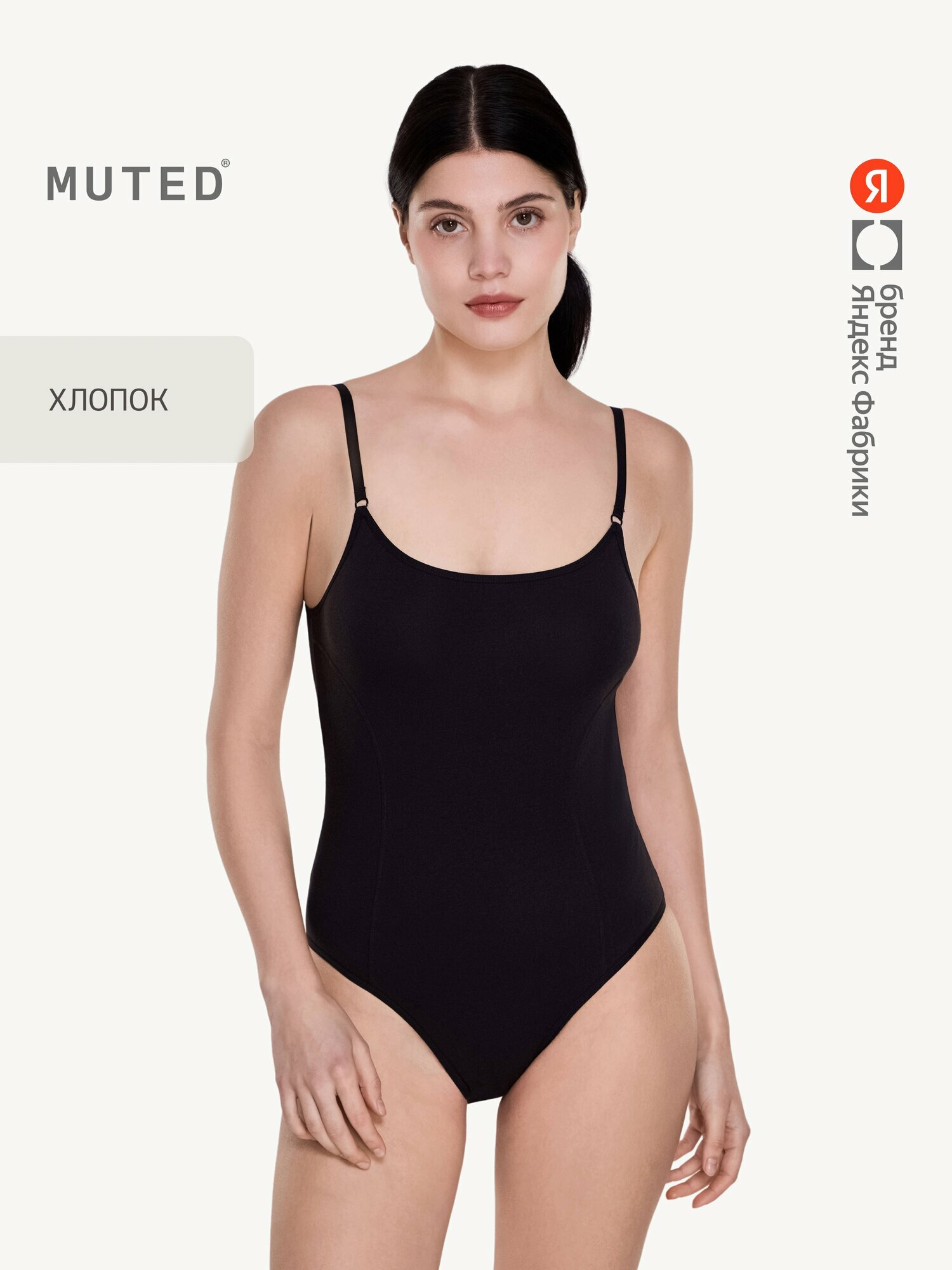 Боди бельевое MUTED CASUAL
