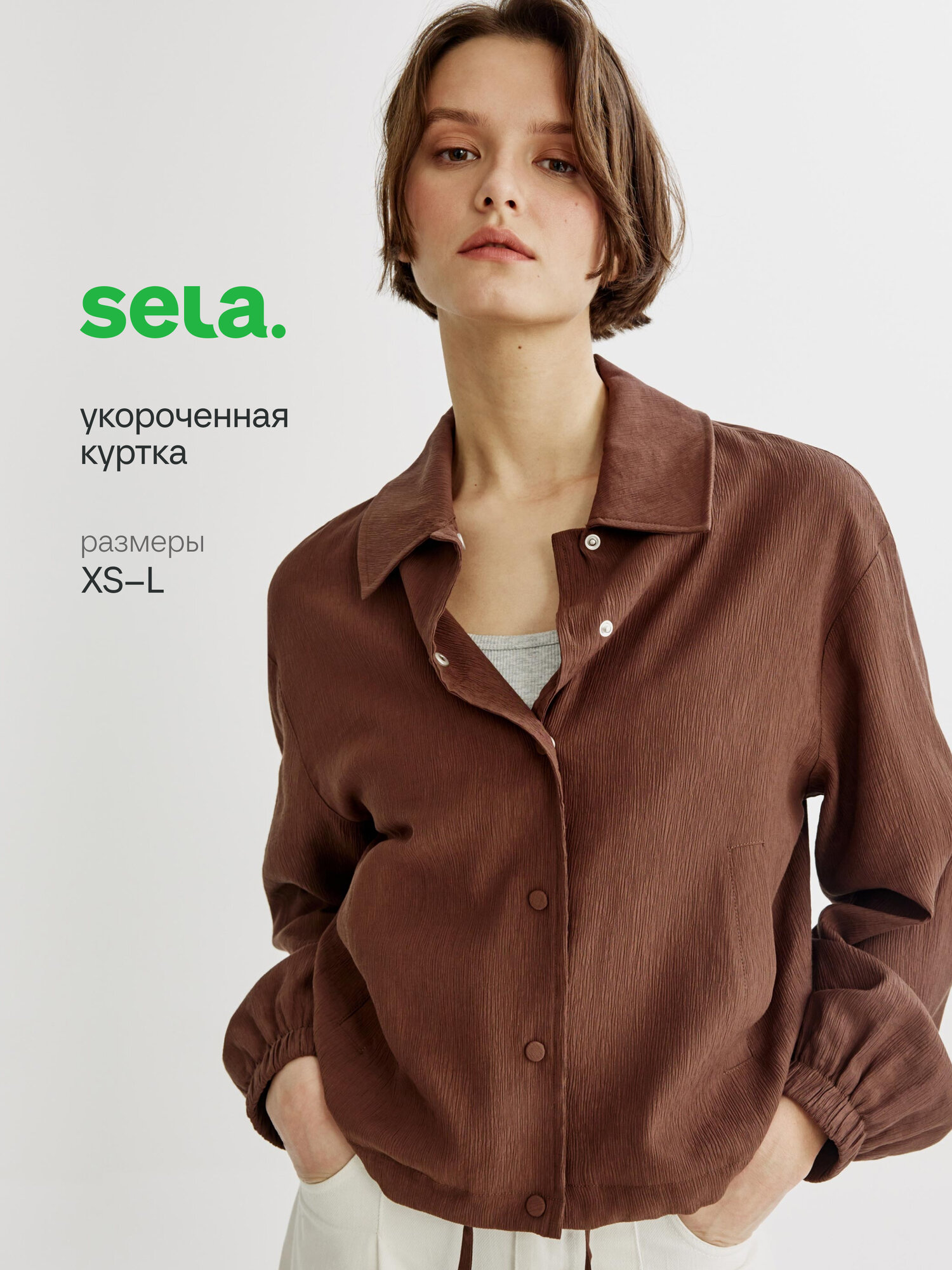 Куртка Sela