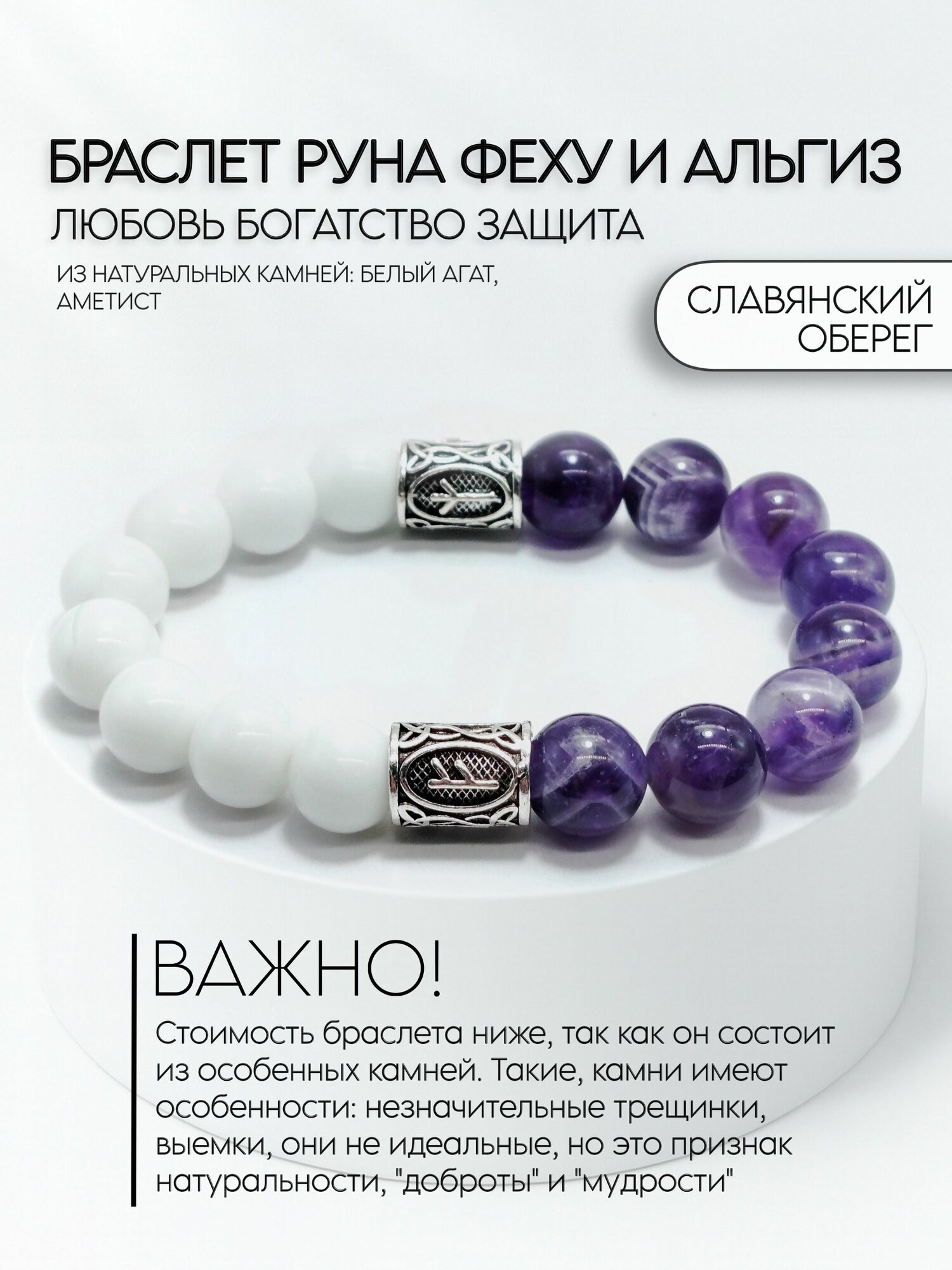 Браслет Fabio Ross Collection, агат