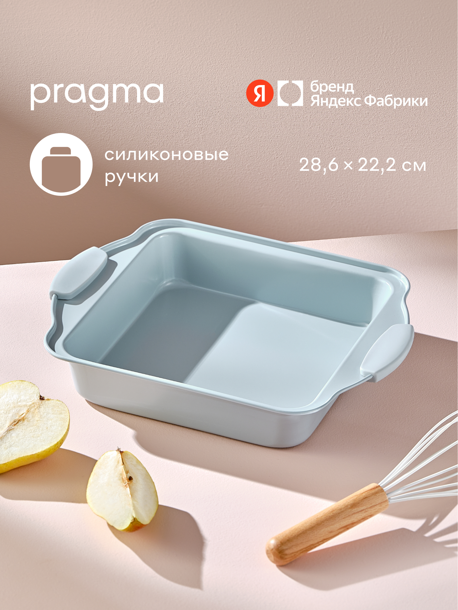 Форма из углеродистой стали для запекания Pragma Lanktu с силиконовыми ручками 28,6x22,2x5,4 см, серая