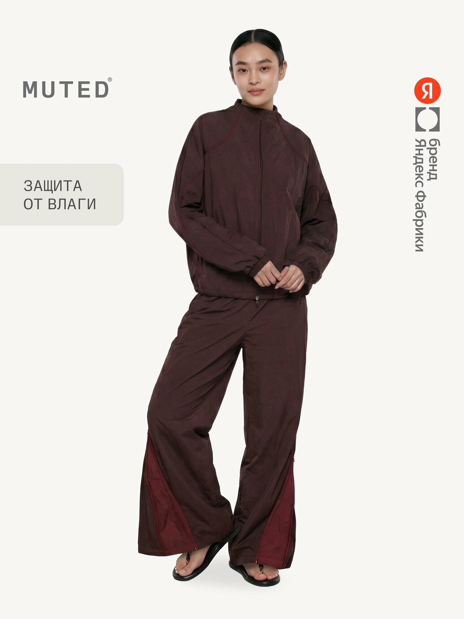 Брюки MUTED из водостойкого нейлона