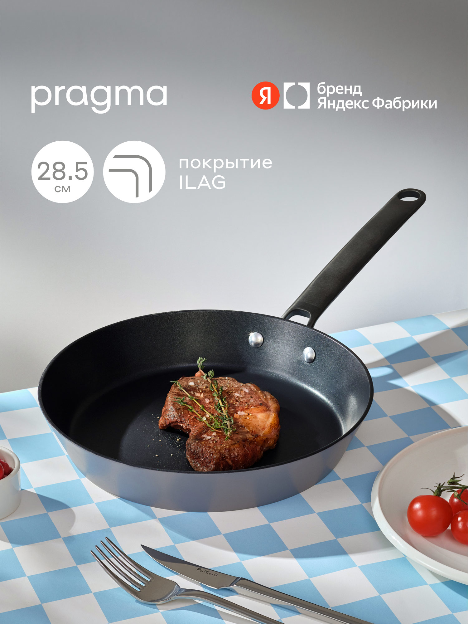 Сковорода из алюминия Pragma Fodbal 28.5 см с антипригарным покрытием ILAG, индукция