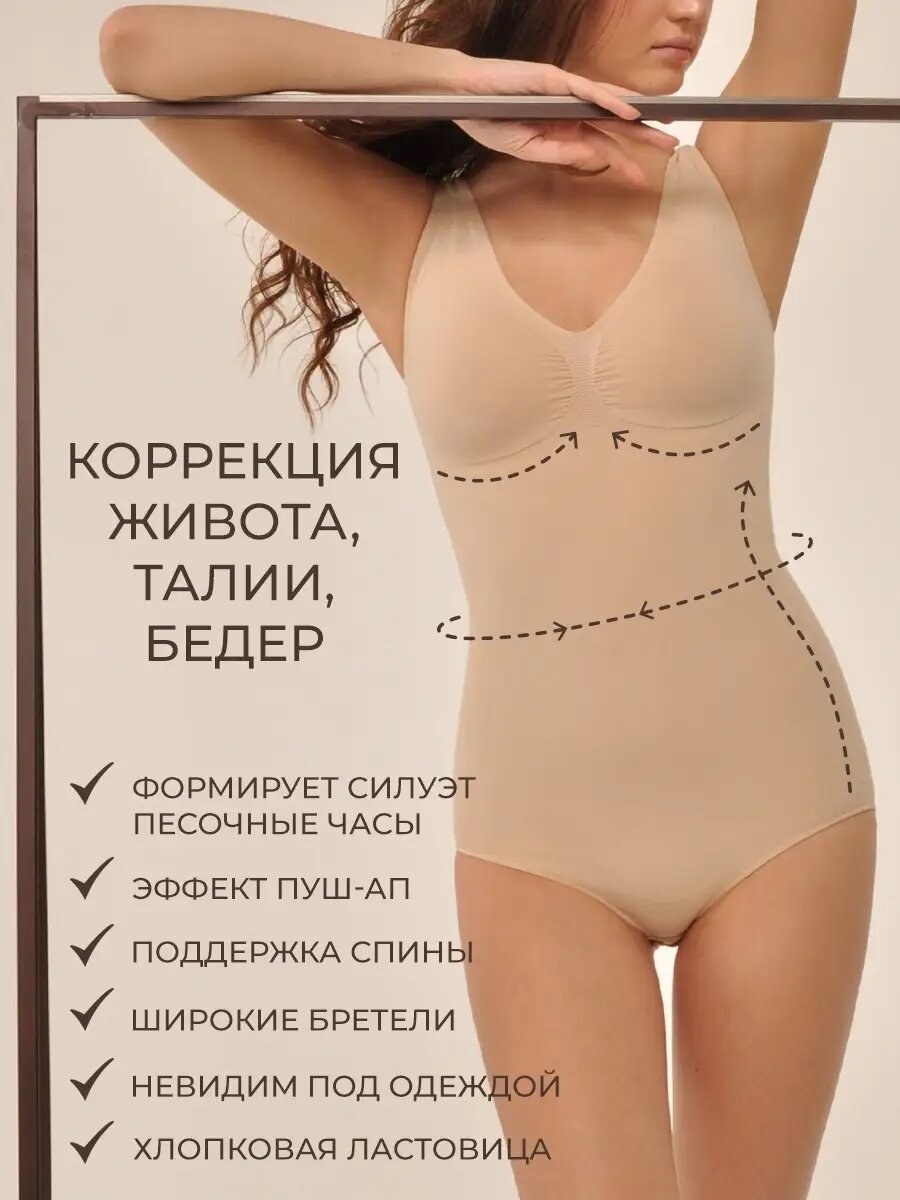 Боди бельевое MY Базовая коллекция