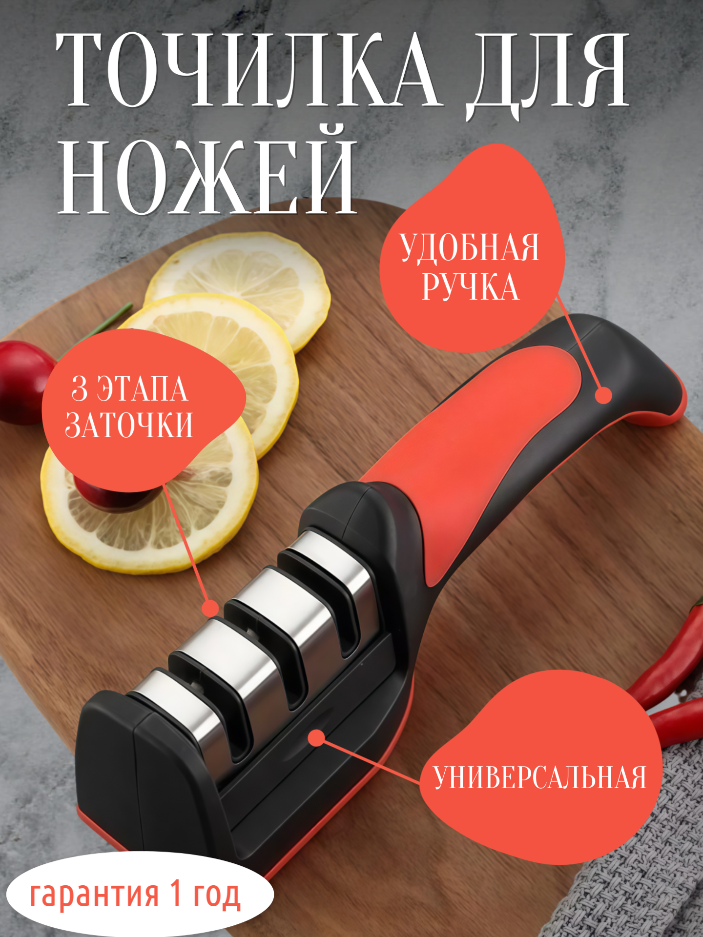 Точилка для ножей профессиональная и ножниц / Механические точилка ножеточка/ 3 этапа заточки 4в1