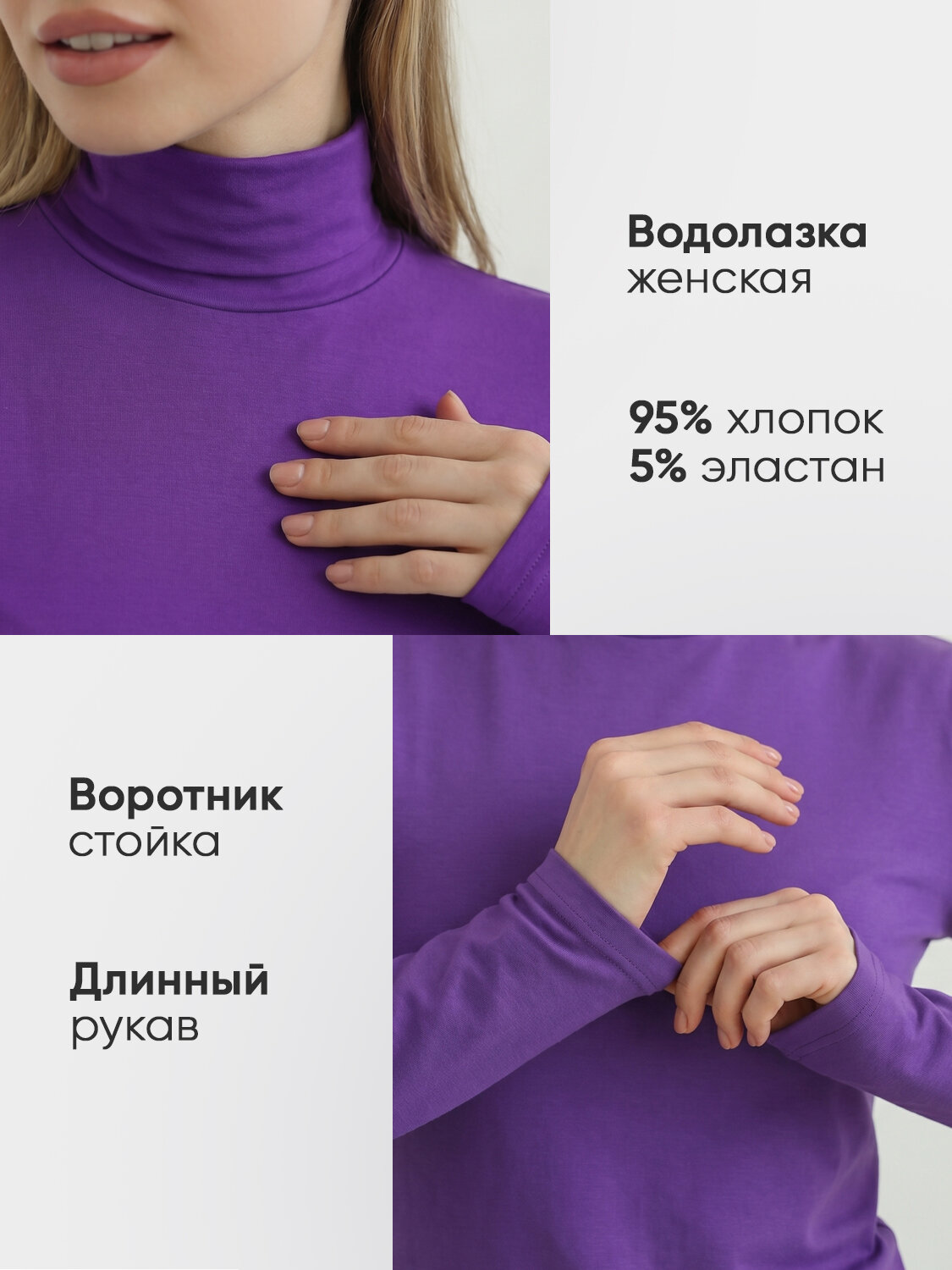 Водолазка Натали Суслова — фото 2