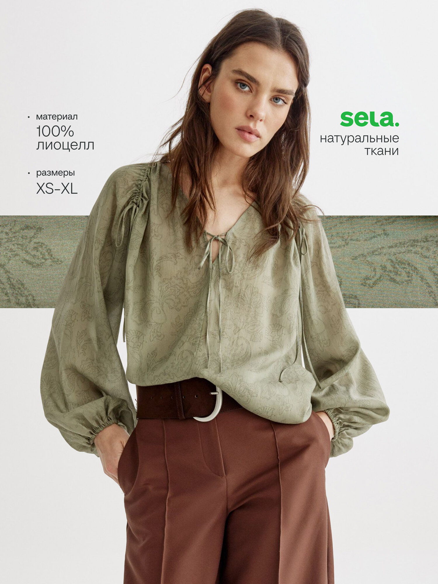 Рубашка Sela