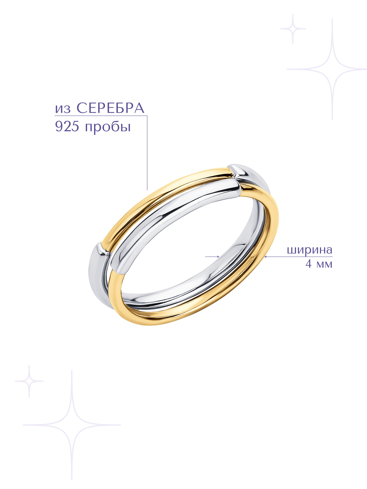 Кольцо тонкое MIESTILO, серебро, 925 проба — фото 2