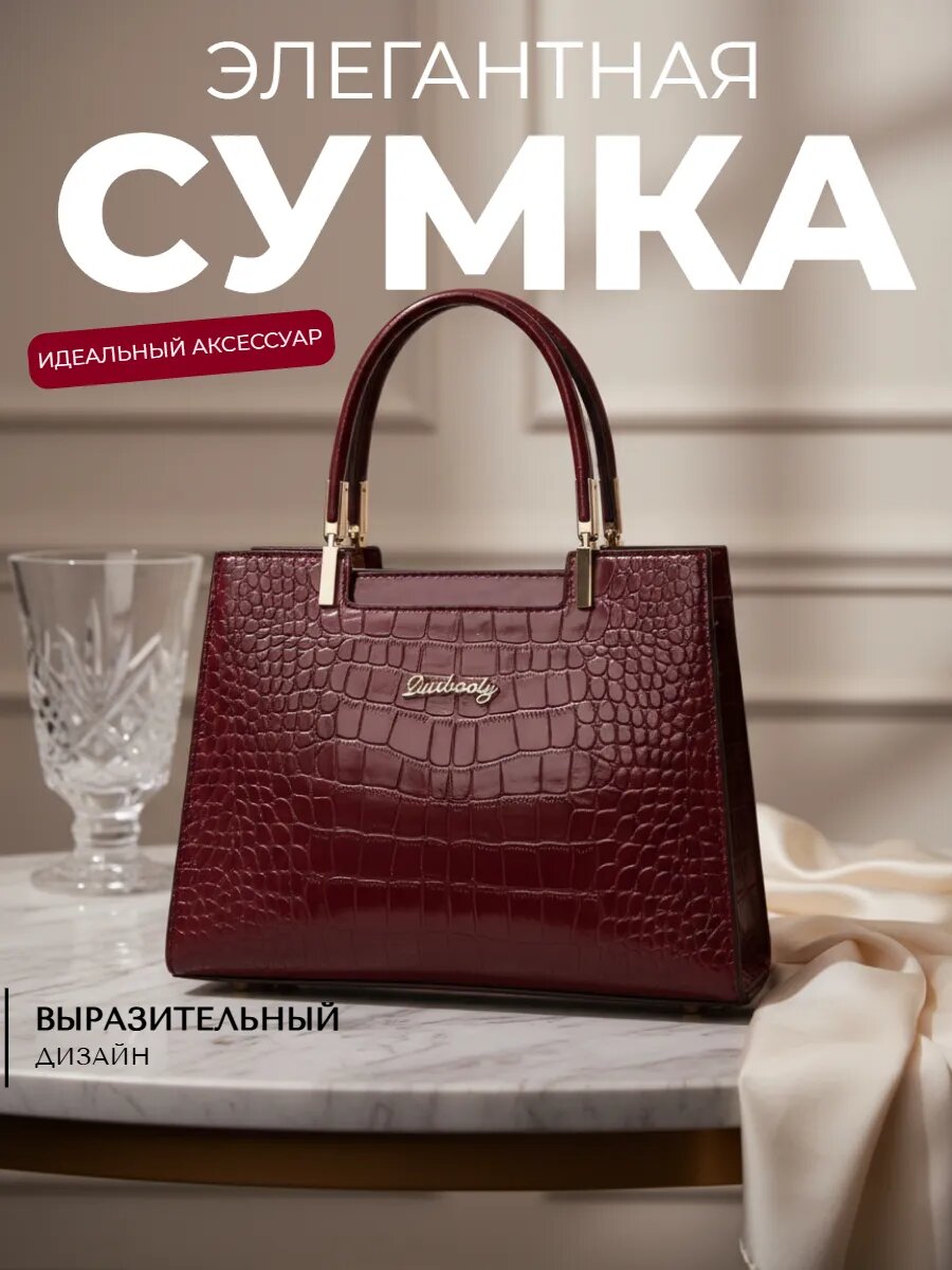 Сумка кросс-боди — фото 1