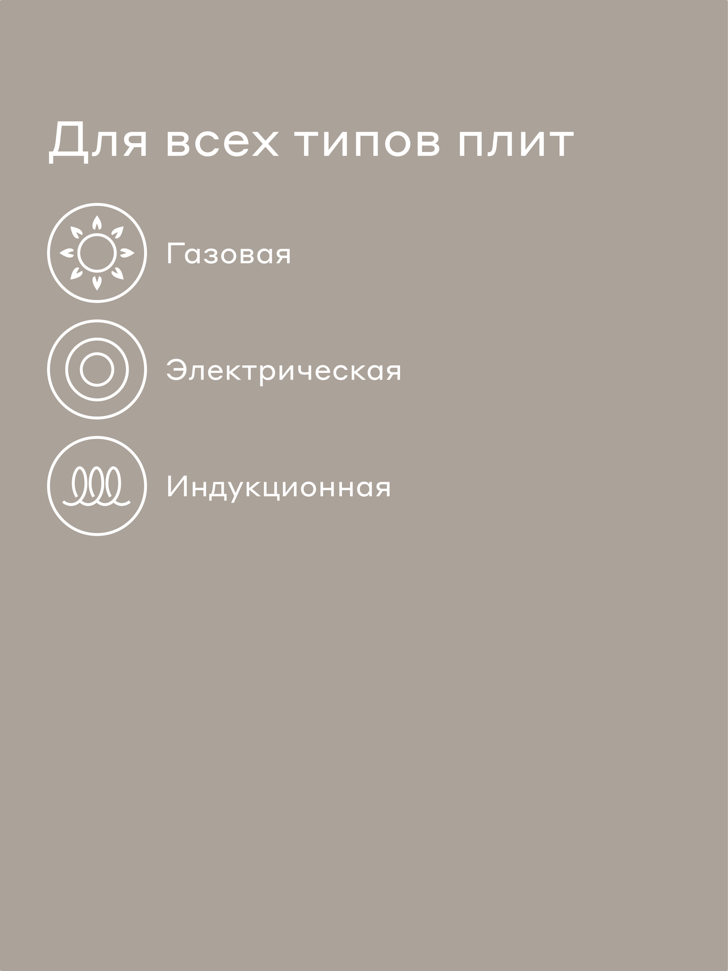 Сковорода из алюминия Pragma Trevig 22 см с антипригарным покрытием, индукция, молочный бежевый — фото 2