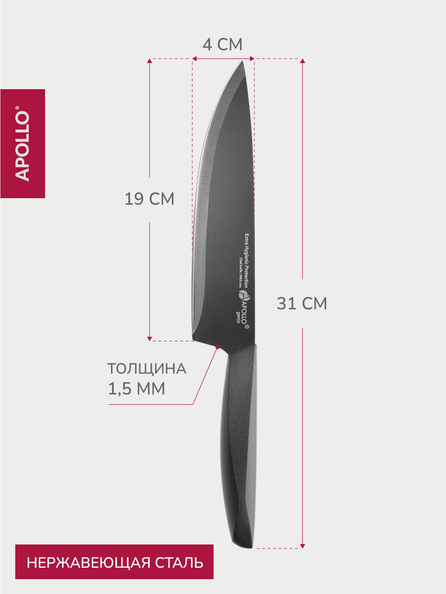 Нож поварской кухонный Apollo "Nero Steel", длина лезвия 19 см, нержавеющая сталь — фото 2