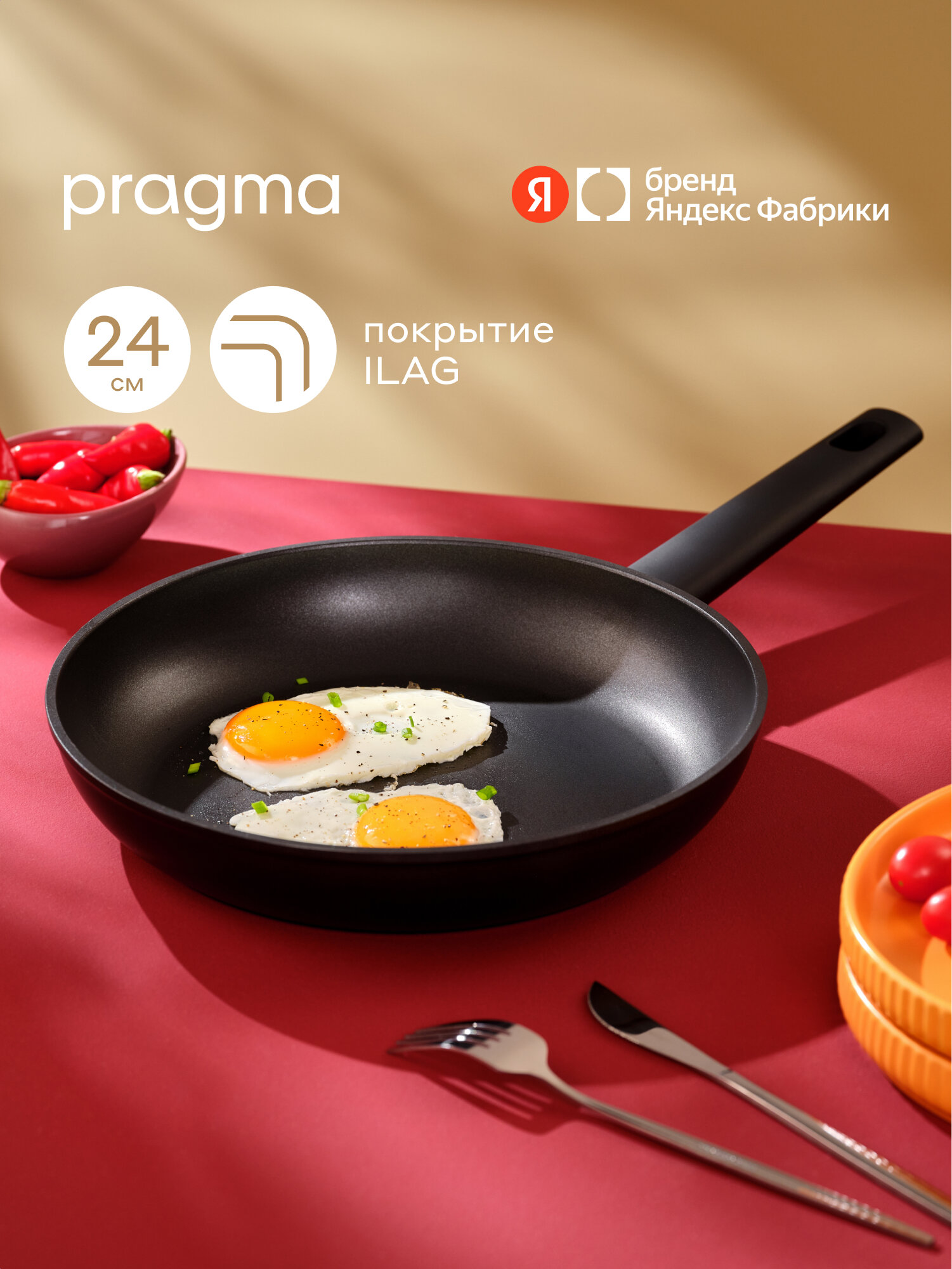 Сковорода из алюминия Pragma Ganet 24 см с антипригарным покрытием ILAG, индукция