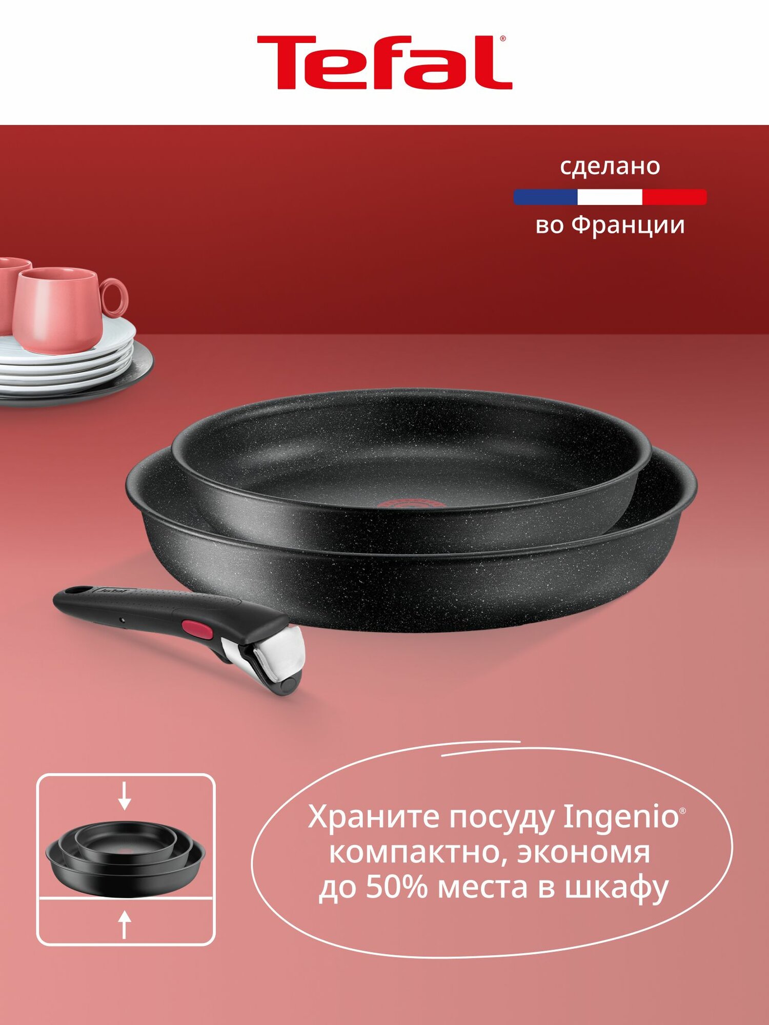 Набор посуды для приготовления 3 предмета Tefal Ingenio Black Stone: сковороды 24/28, со съемной ручкой, для газовых, электрических и индукционных плит, сделано во Франции — фото 2