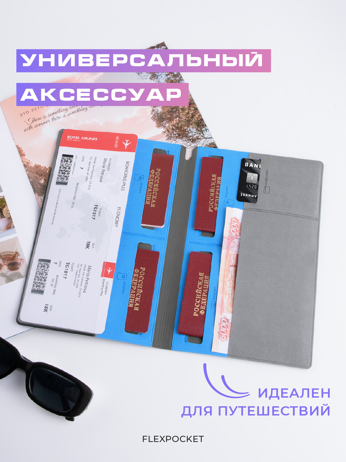 Документница для личных документов Flexpocket — фото 2