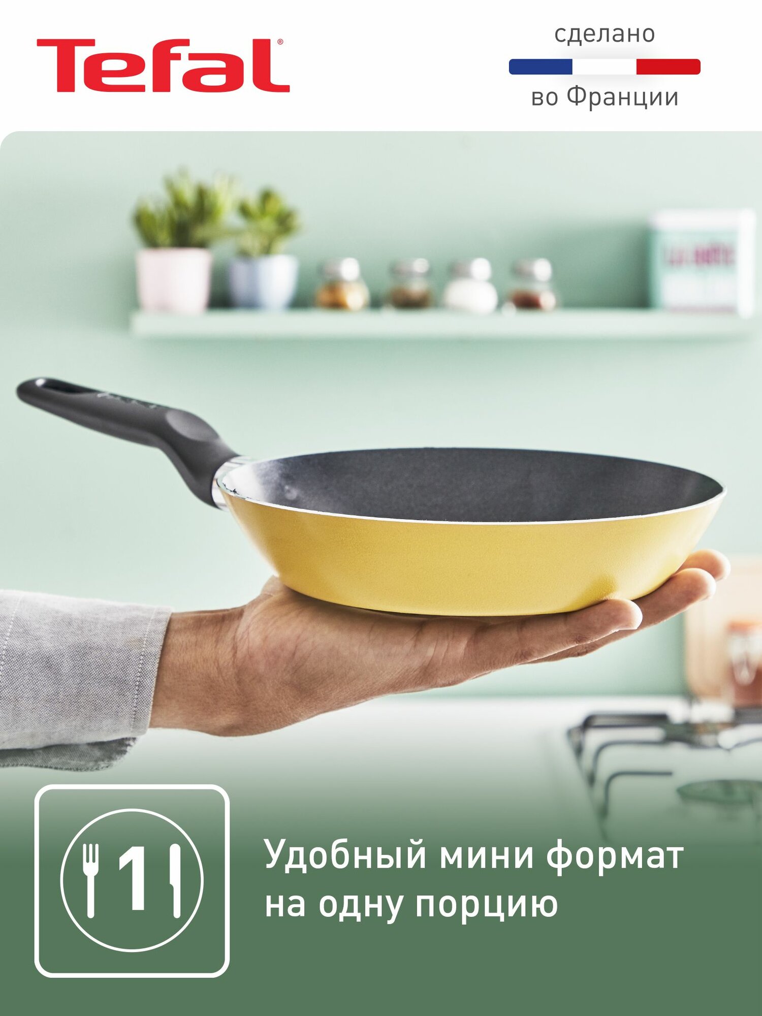 Сковорода Tefal Enjoy Mini 18 см с антипригарным покрытием, индикатором нагрева, подходит для газовых, электрических и стеклокерамических плит — фото 2