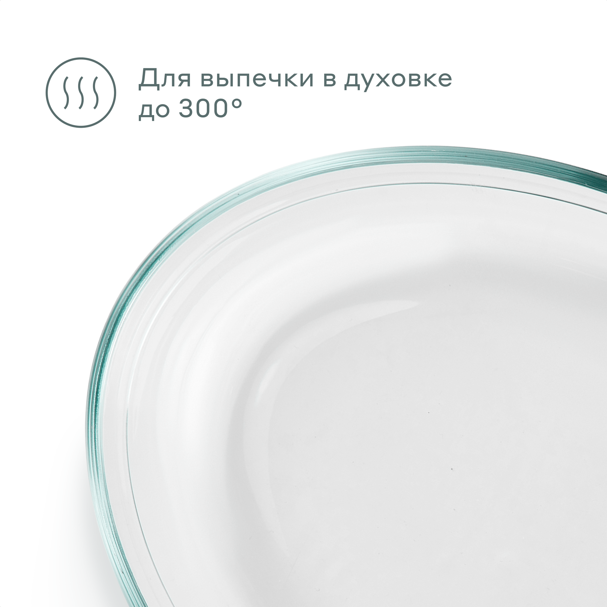 Овальная форма для запекания из жаропрочного стекла Pragma Tepta, 2 л — фото 2