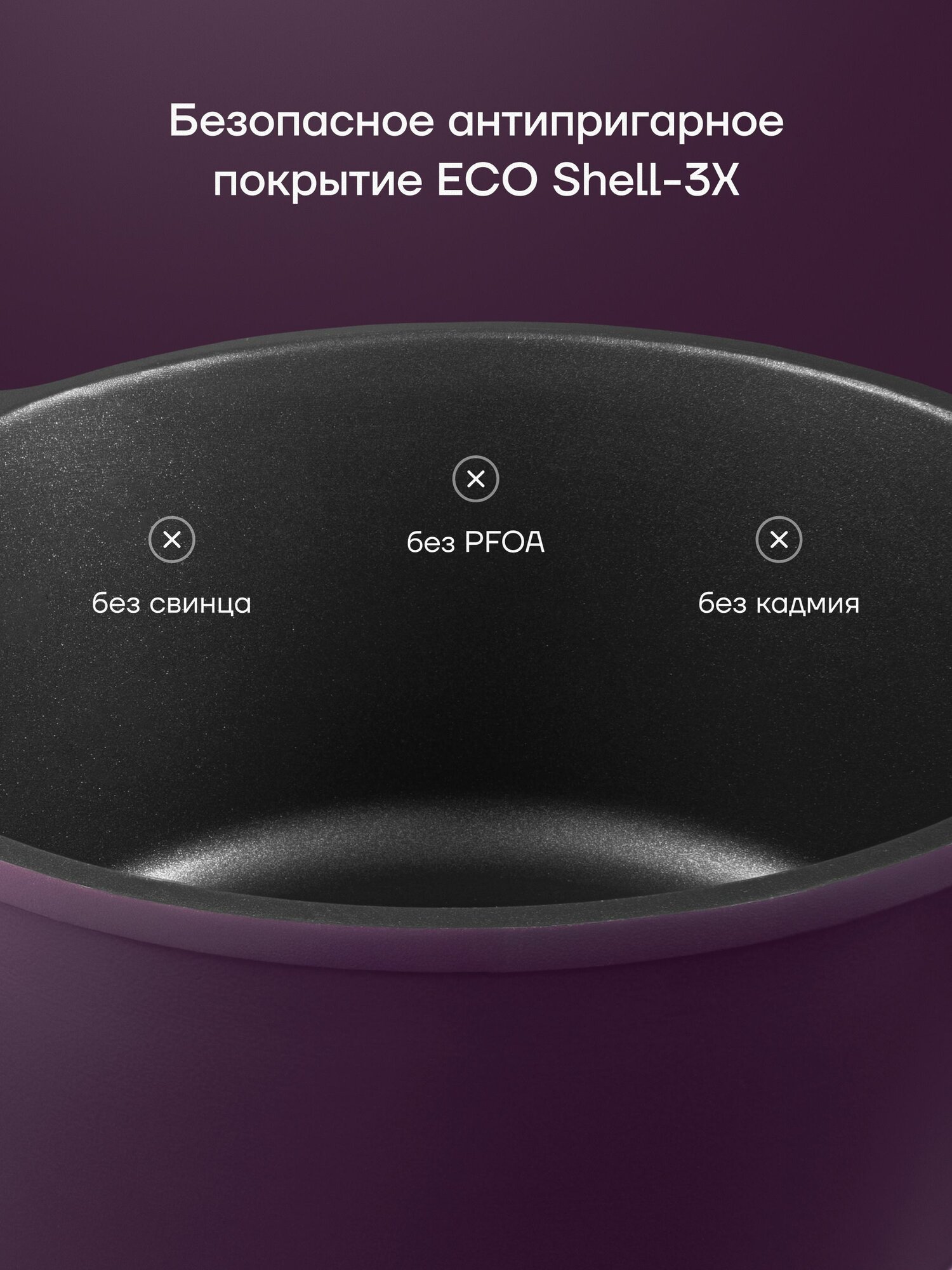 Кастрюля Polaris ECO collection-20C, литой алюминий 2,5 л, Фиолетовый — фото 2