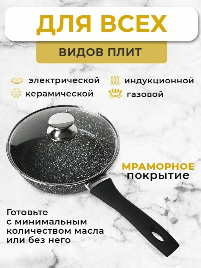 Сковородка для индукционной плиты с крышкой, 26 см — фото 2