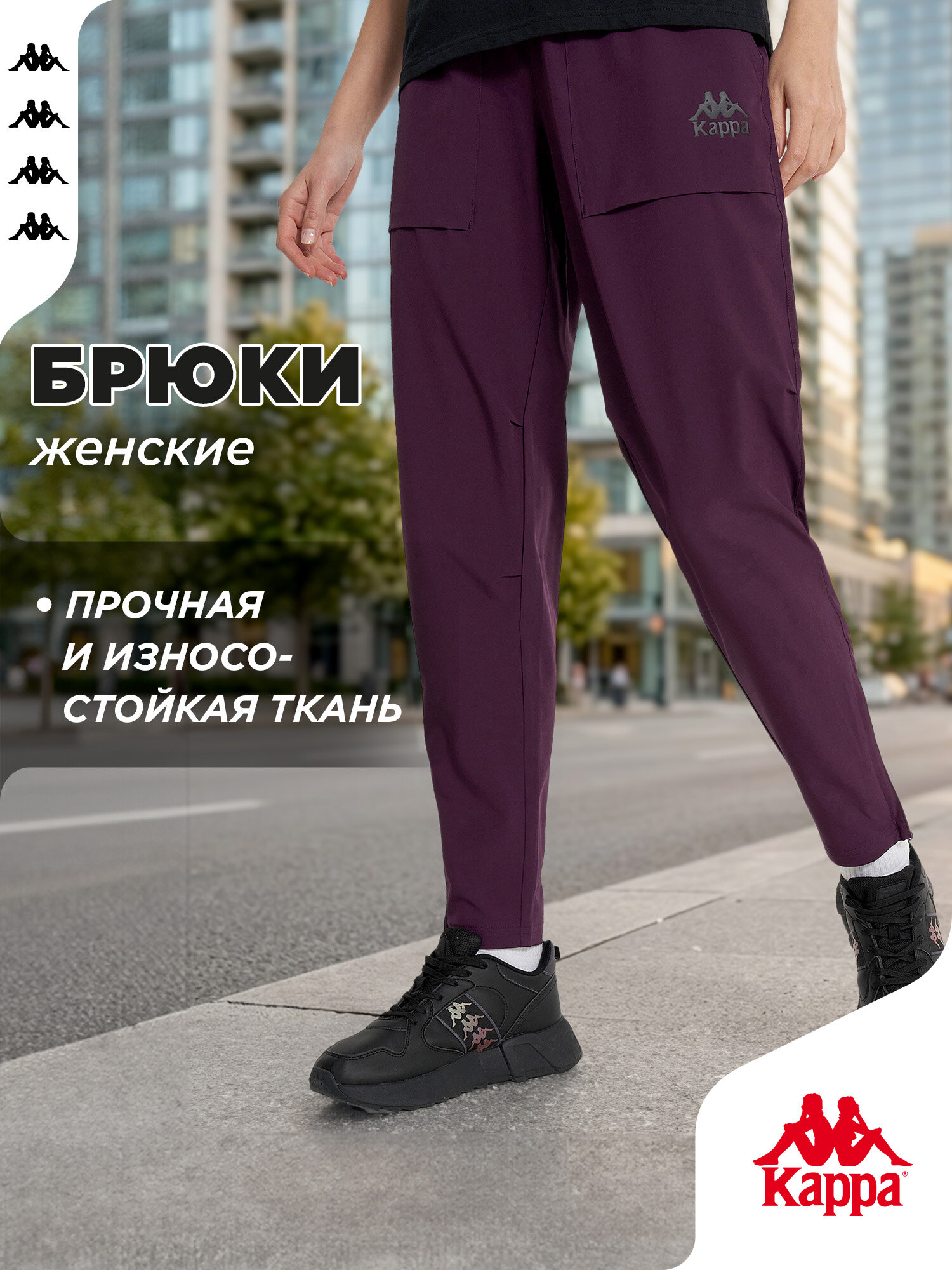 Брюки Kappa Authentic MP Women's Woven Pants
