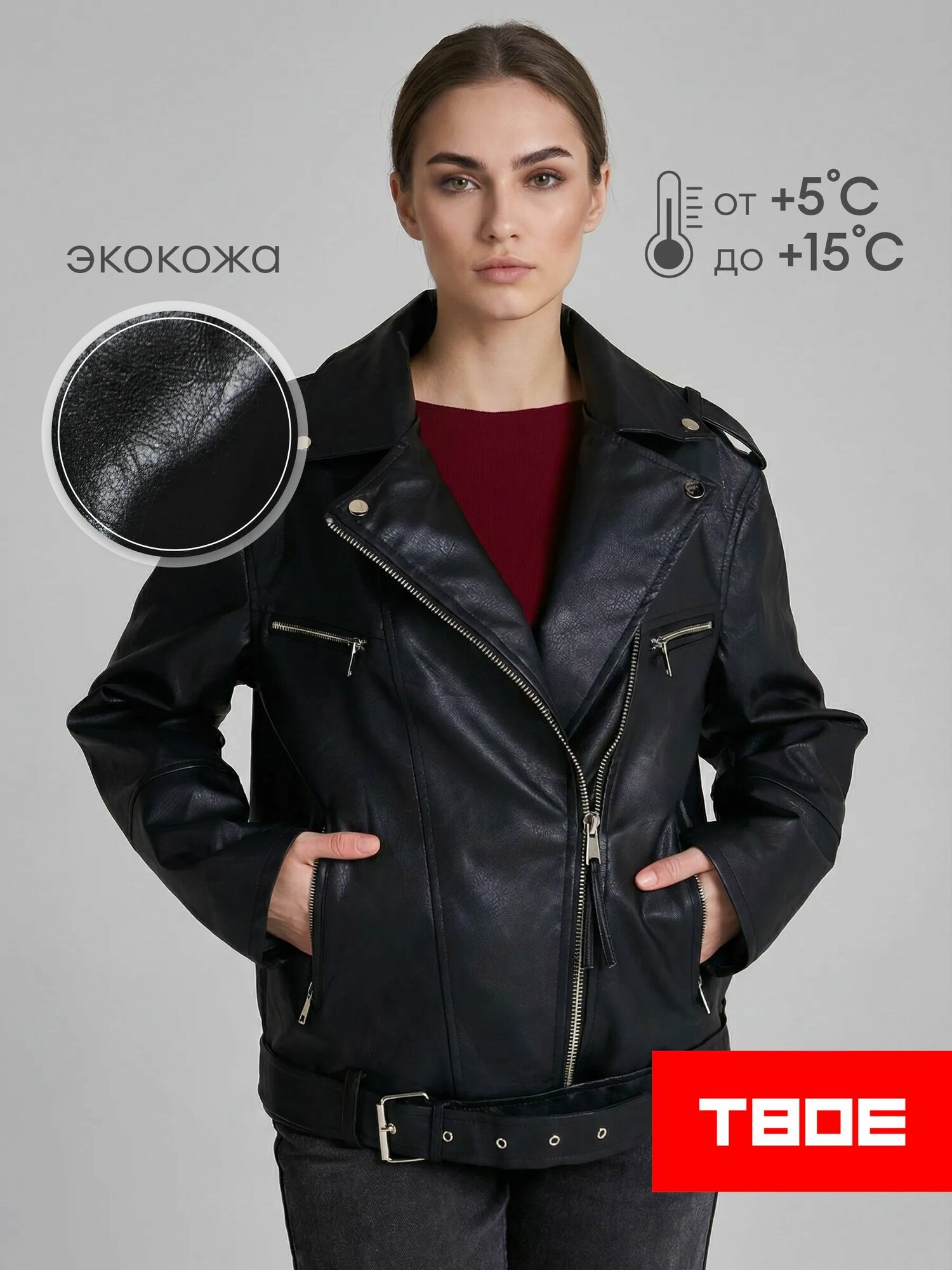 Куртка ТВОЕ