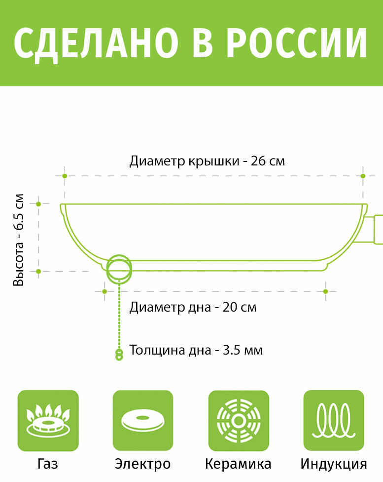 Сковорода 26см с крышкой ТМ традиция Кристалл индукция съемная ручка каменное покрытие, Россия + Лопатка в подарок — фото 2